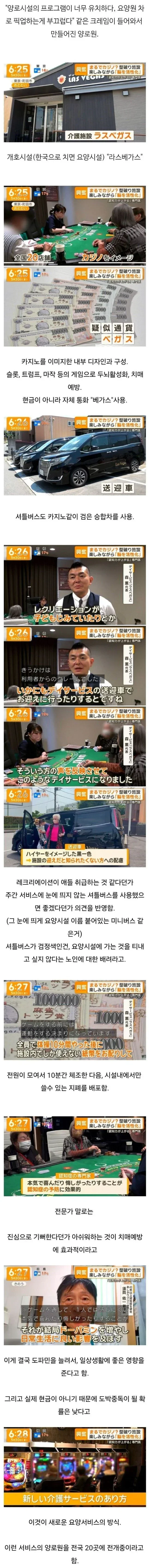 일본의 독특한 양로원 문화..jpg