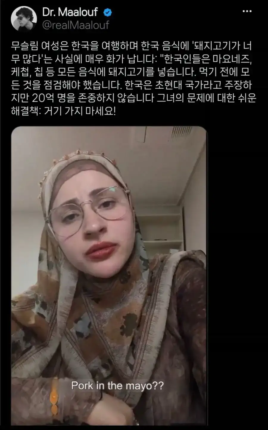 한국인들이 모든 음식에 돼지고기를 넣는 거 혹시 우리들만 불편해