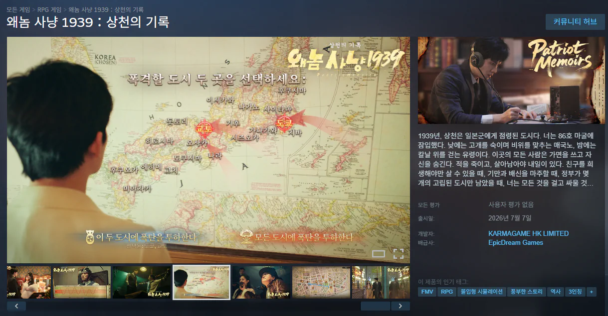7월 출시 예정이라는 게임