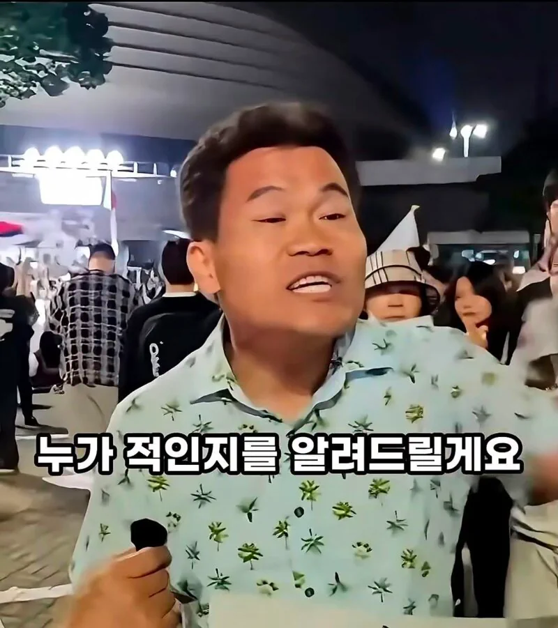 전한길 : 누가 적인지 알려준다