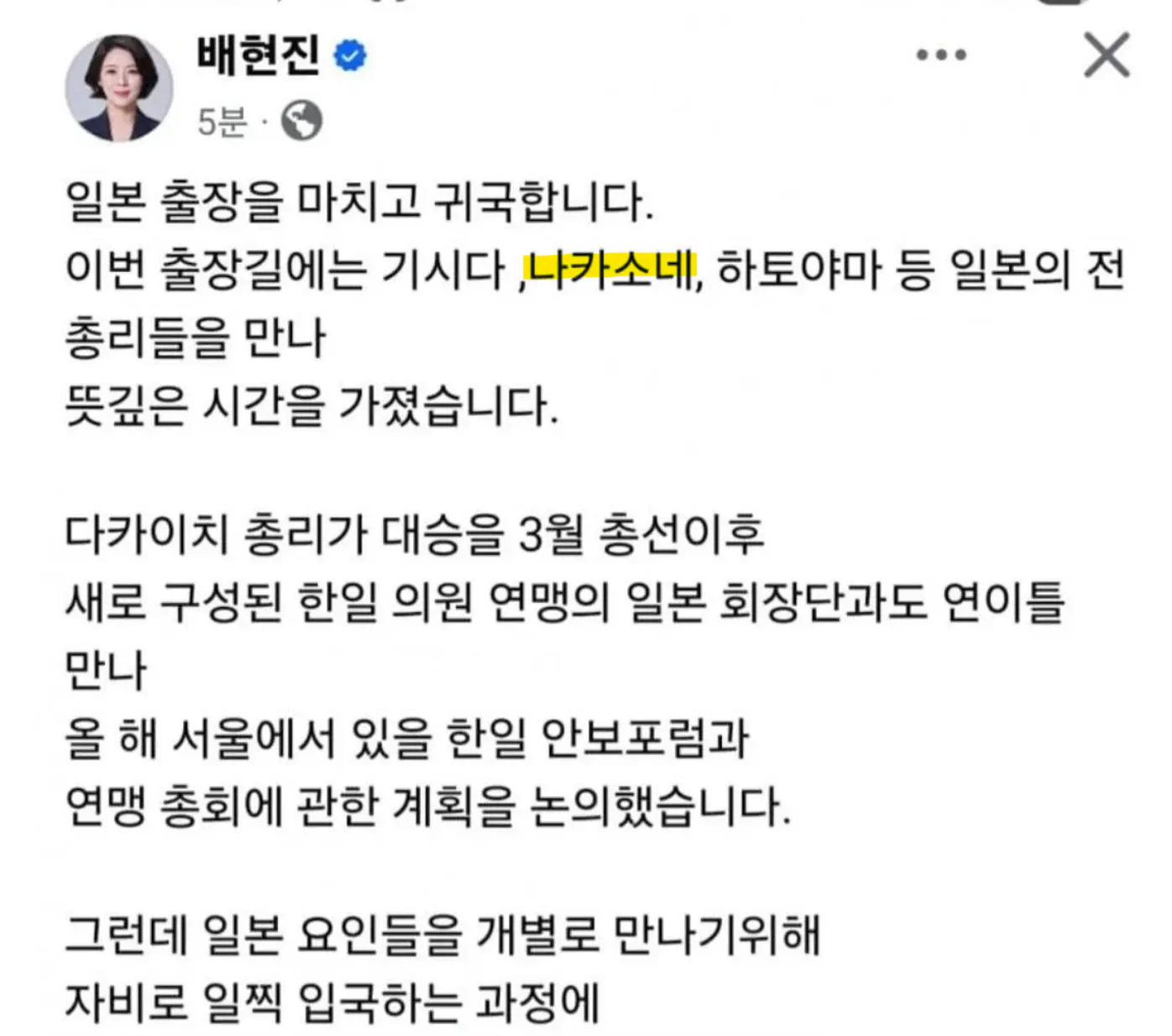 귀접하고 온 국회의원