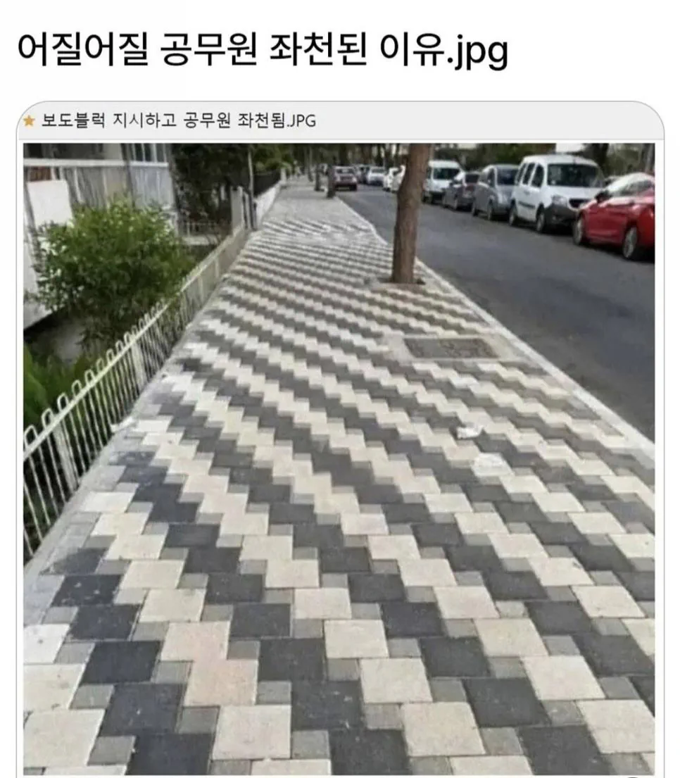 어질어질한 공무원 좌천된 이유 ...JPG