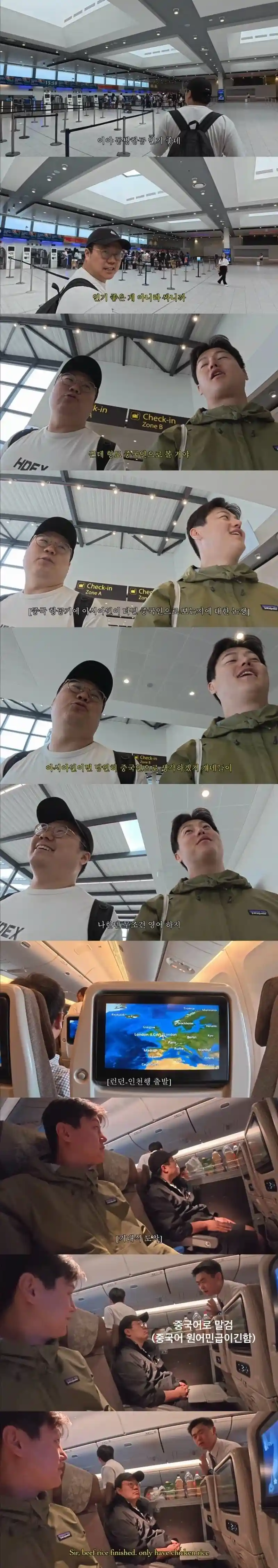 한국인이 중국 항공 타면...중국인으로 볼까?