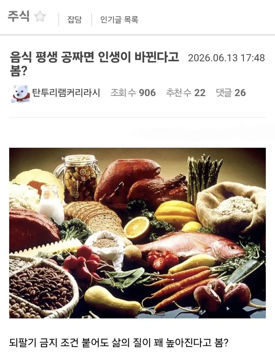 음식 평생 공짜면 인생 바뀐다 vs 안 바뀐다