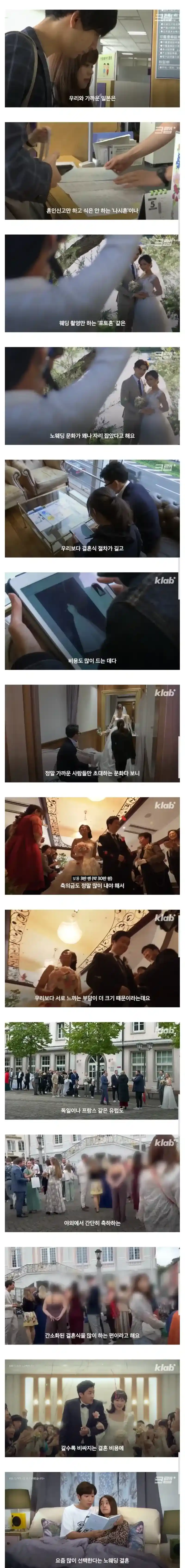 일본에 자리잡은 노웨딩 결혼 문화.jpg