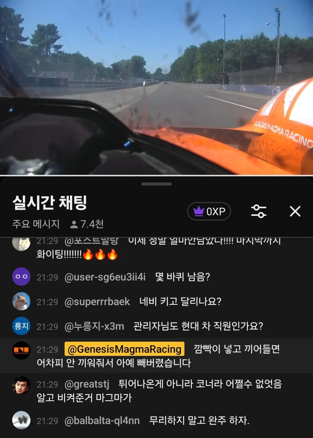 유쾌한 제네시스 마그마 유튜브 관리자