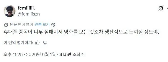 최근 현대인 평균