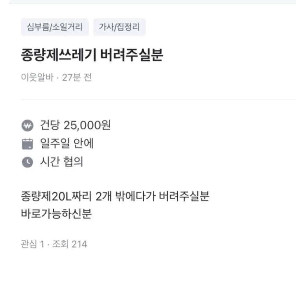 부자동네 당근 알바 클라스