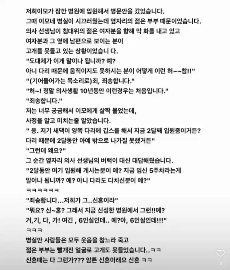 의사생활 10년만에 처음 보는 환자