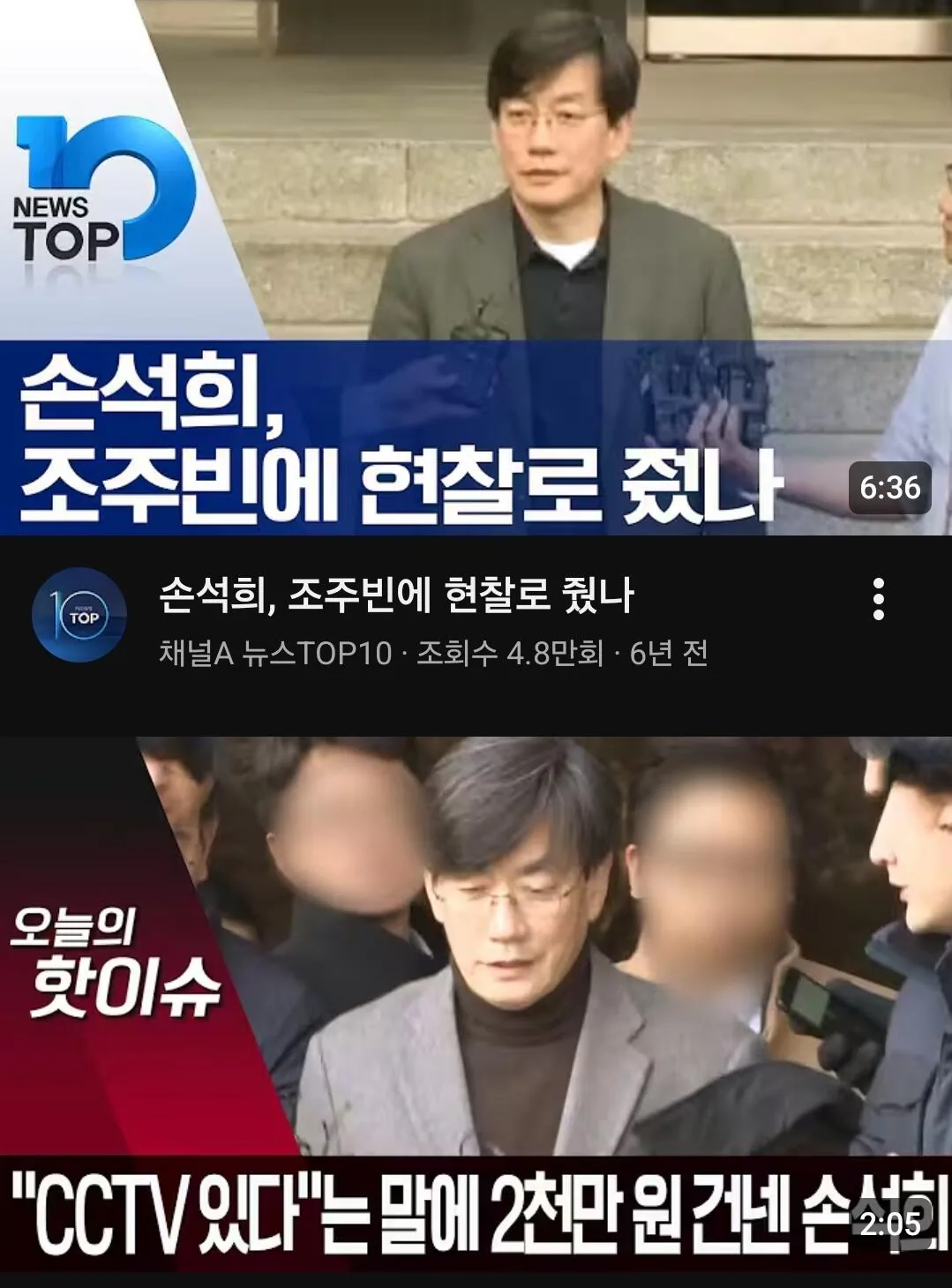 아직도 풀리지않은 손석희 미스테리