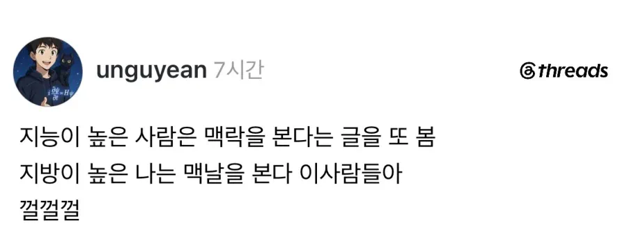 지능이 높은 사람은 맥락을 본다.jpg