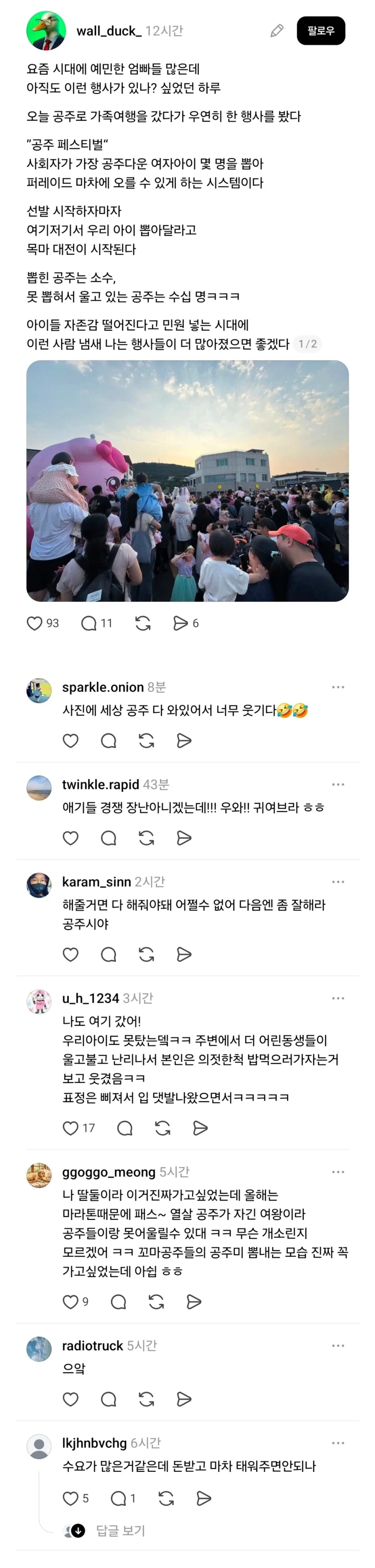 공주시 공주 페스티벌 후기 ㅋㅋㅋㅋㅋㅋㅋ