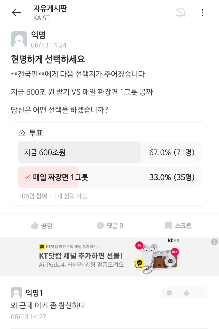 현명하게 선택하세요