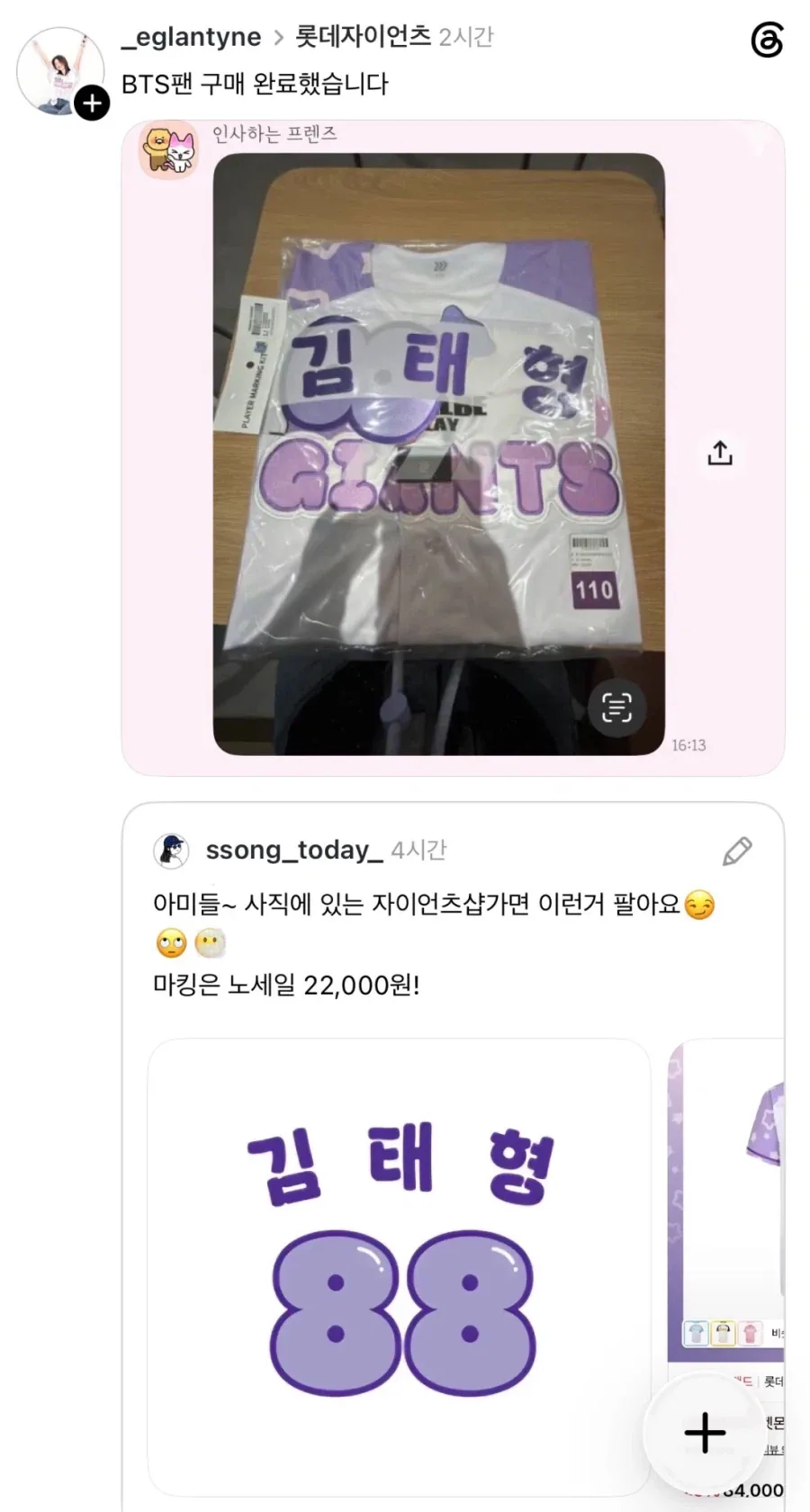의문의 용돈벌이 중인 롯데 야구팀 감독