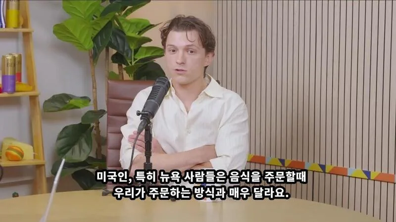 톰홀랜드가 말한 영국과 미국 문화차이