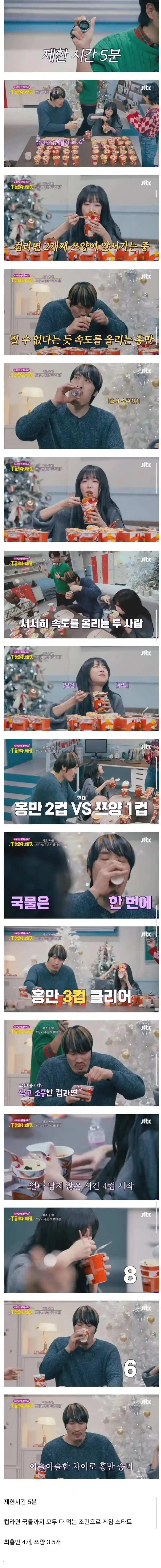 쯔양을 속도로 먹방으로 이긴 사람 ㄷㄷ