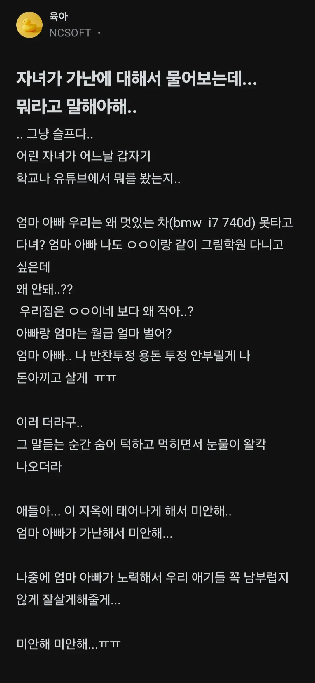 가난을 물어보는 자식