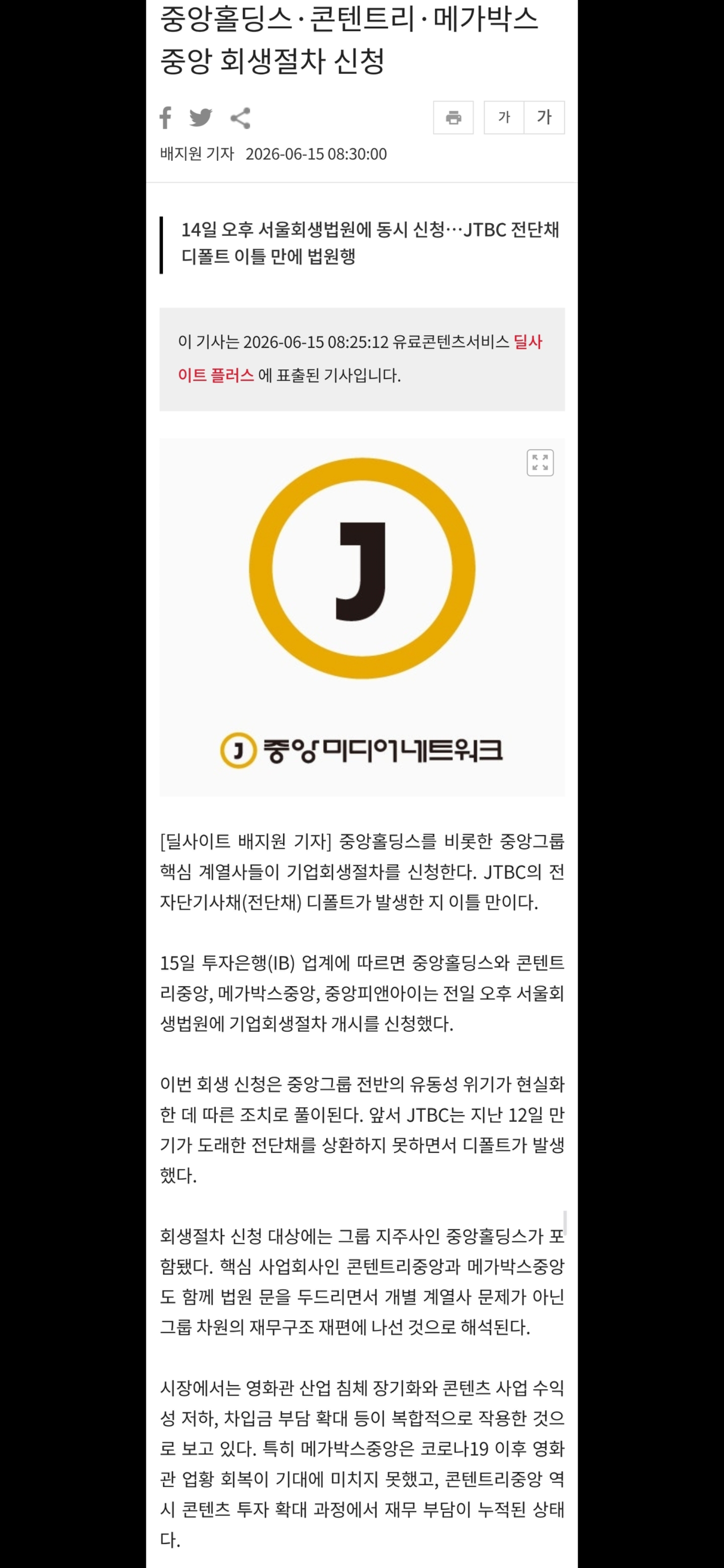 jtbc 내부 분위기 어떨까요??