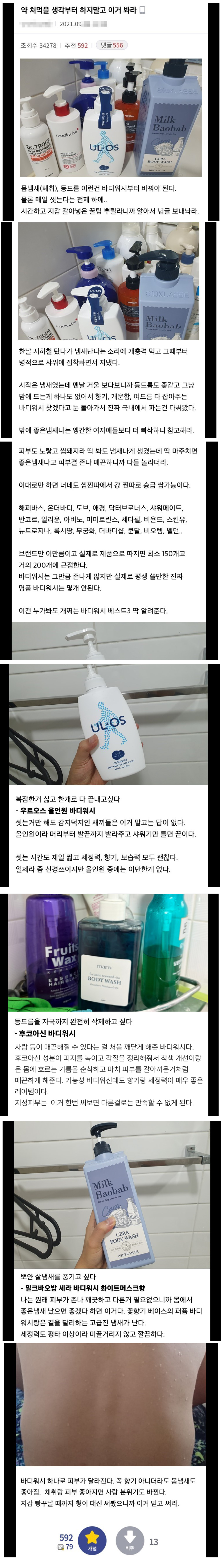 어느디시인의 진심어린 고 백