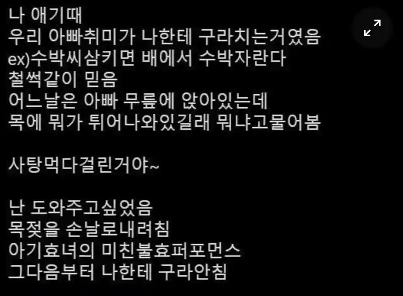아빠가 거짓말을 그만 둔 이유.jpg