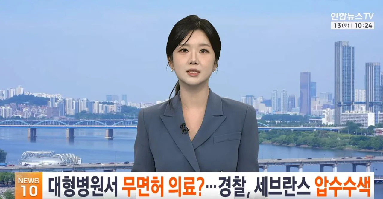 "무면허 외국인이 단독수술"...세브란스 압수수색