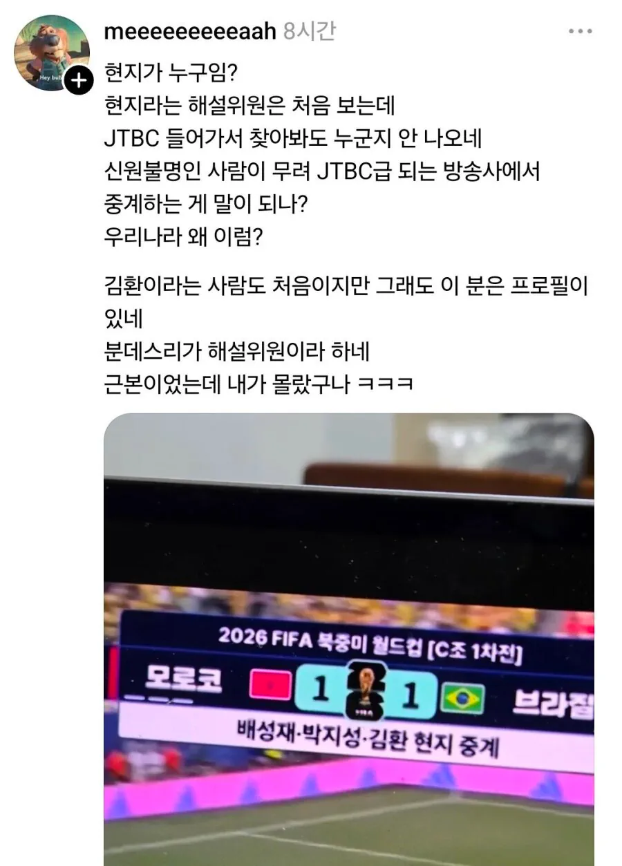 현지가 도대체 누구냐!