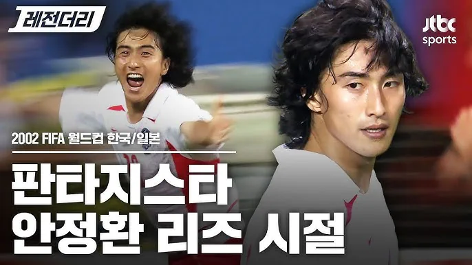 월드컵 때마다 얼굴로 끌려나오는 한국 선수...jpgif