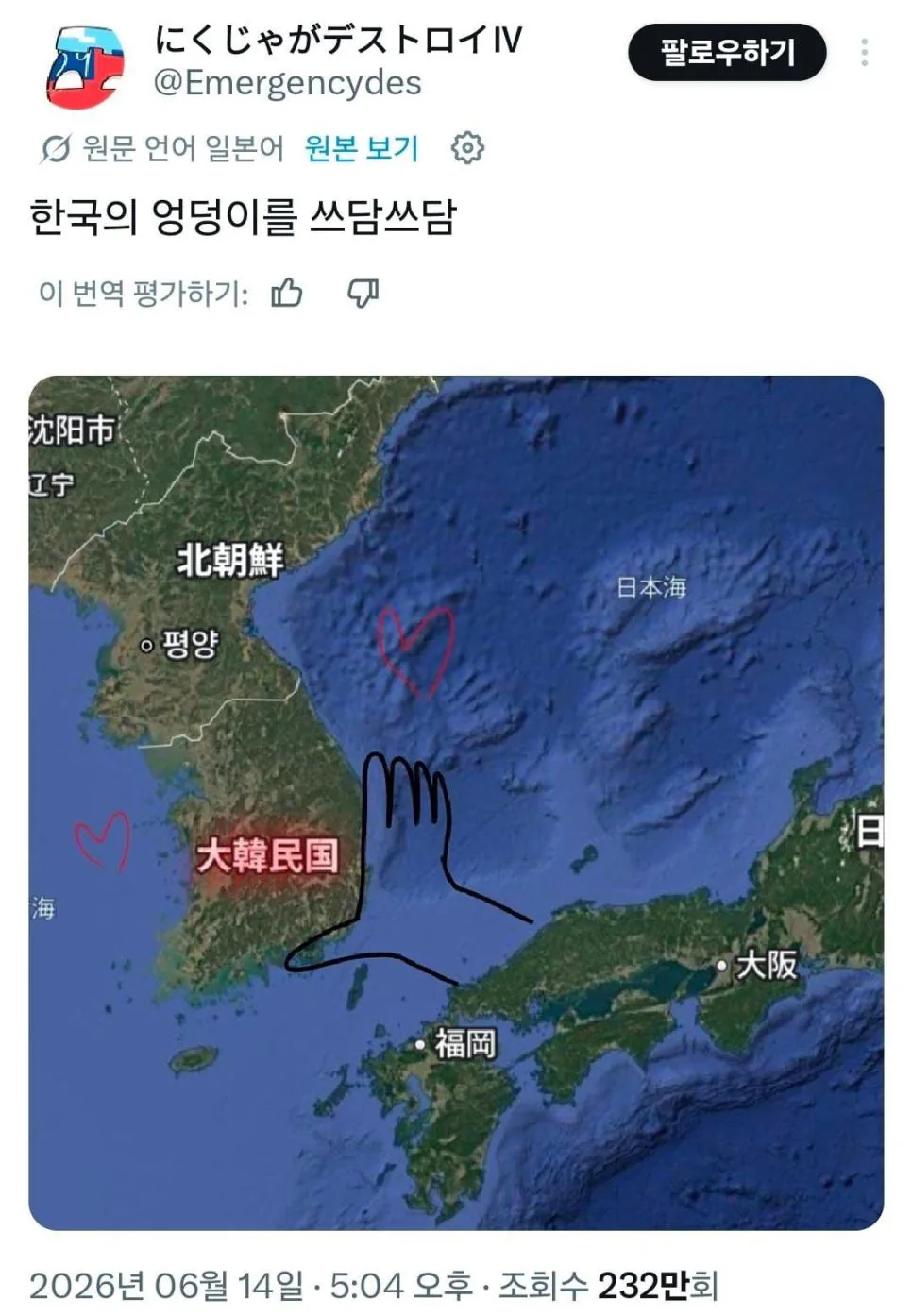 호랑이 엉덩이를 만지는 일본