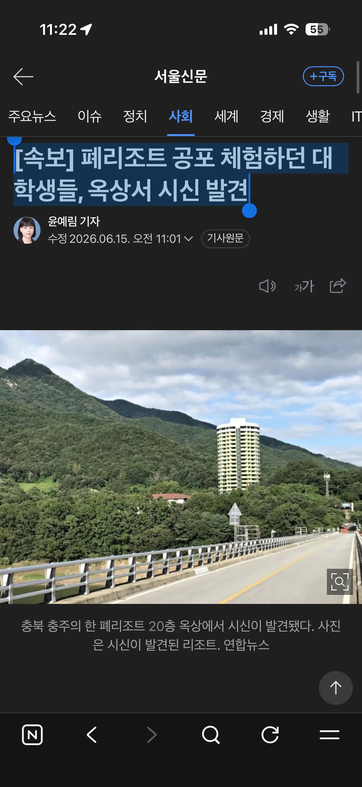 폐리조트 공포 체험하던 학생들 옥상에서 진짜 시신 발견