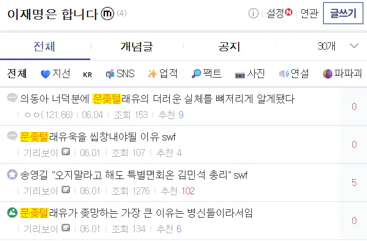 '문조털래유'는 성적 혐오비하용어가 맞습니다