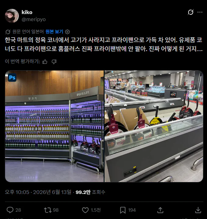홈플러스에 방문했다가 당황하는 일본인