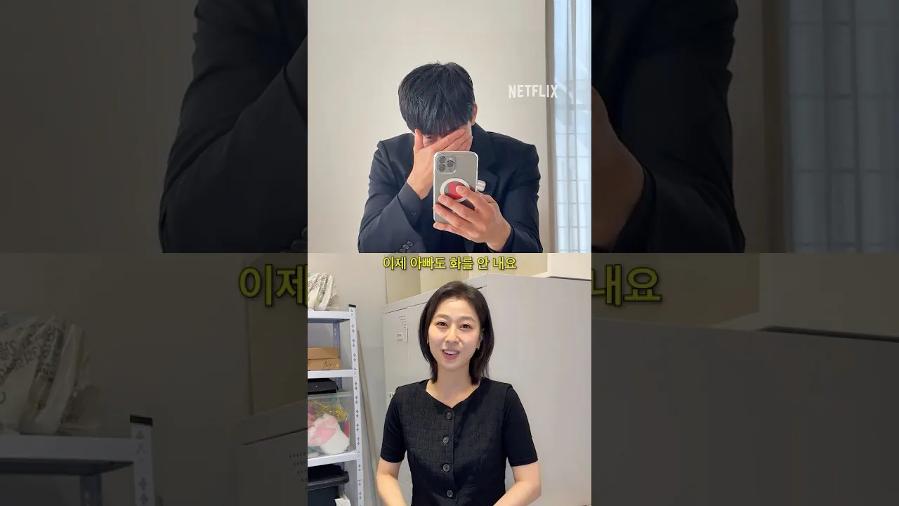 빌런들의 나화진을 향한 감사 인사 youtube ㅋㅋㅋㅋ