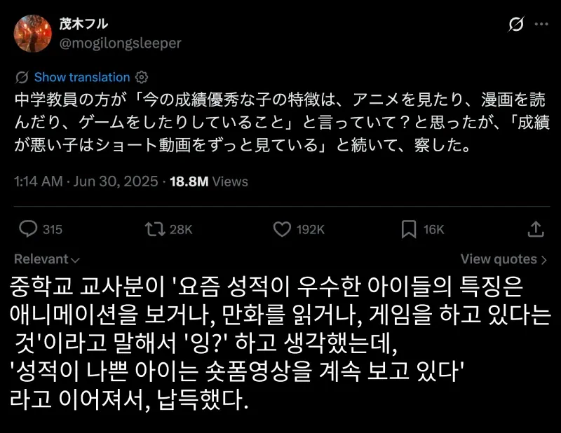 ??? : 성적 좋은 아이는 애니를 보거나 게임하거나 만화를 봄.jpg