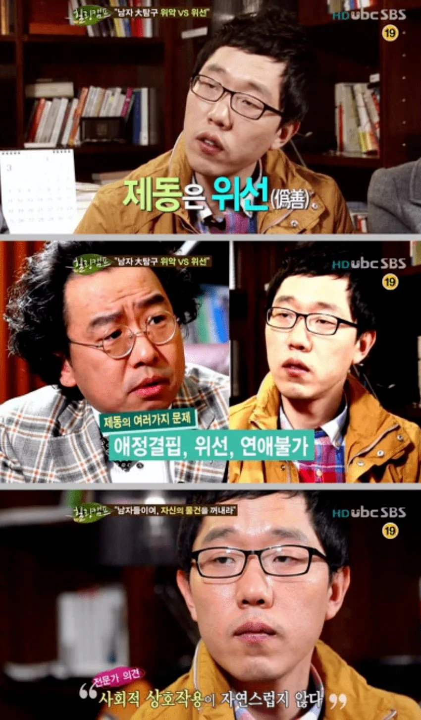 팩폭맞는 김제동 표정ㅋㅋㅋㅋㅋㅋ.jpg