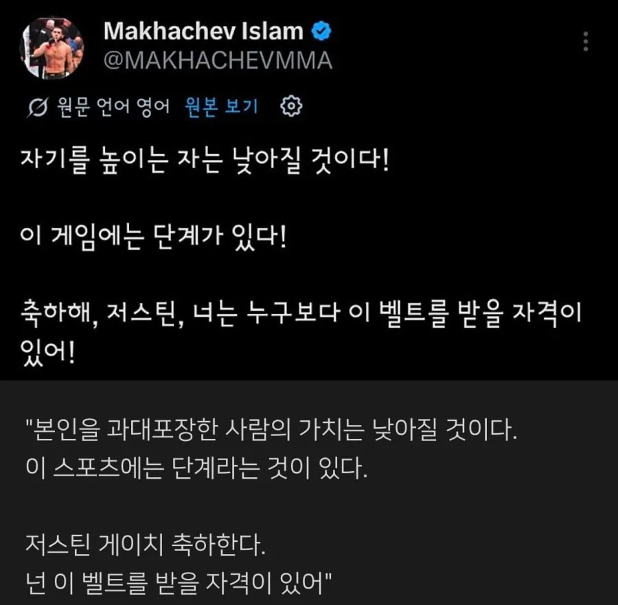 UFC) 실시간 토푸리아 저격하는 마카체프 ㅋㅋㅋㅋㅋㅋ