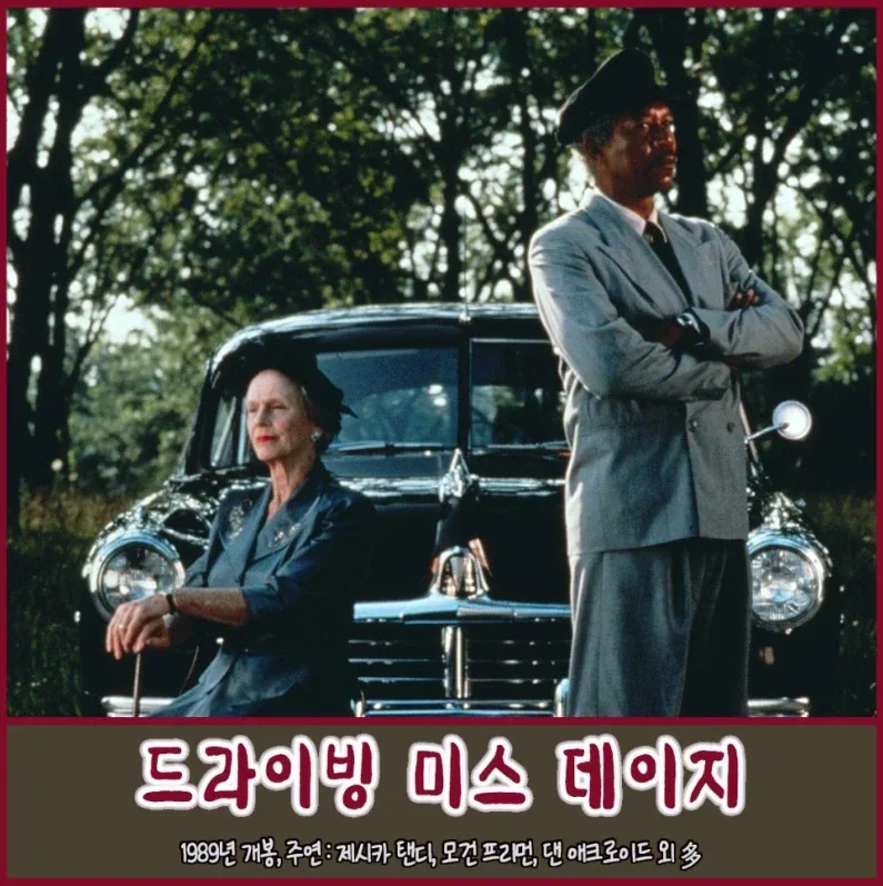 40년전 모건 프리먼의 영화를 본 사람들의 반응