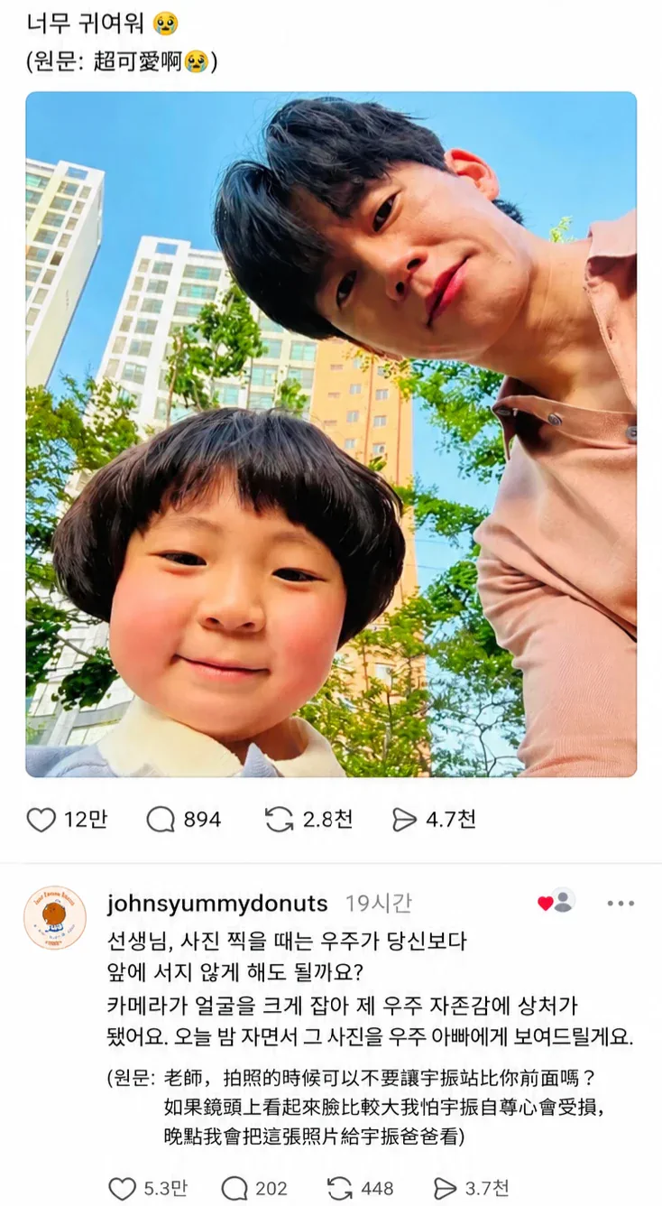 해외에서도 밈이 되버린 참교육 우진 엄마