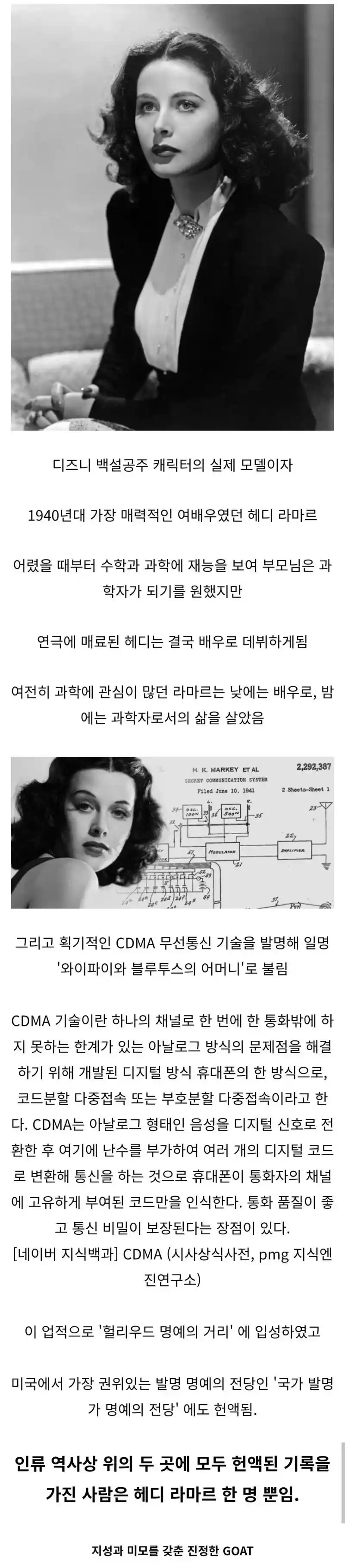 인류역사상 딱 한명만 달성했다는 업적