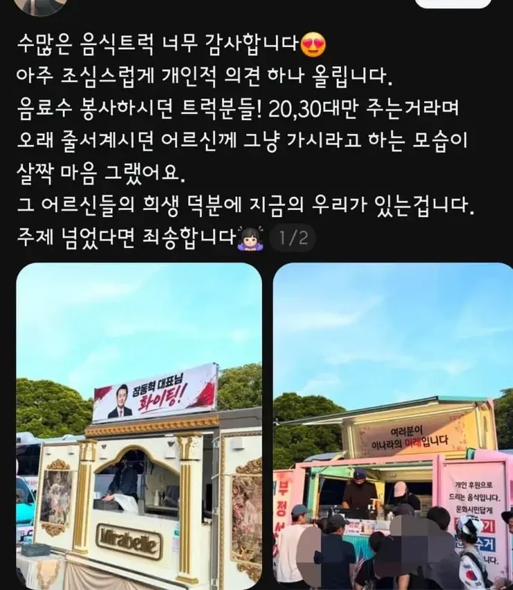 잠실 올림픽공원 노인 차별 ㅋㅋㅋ