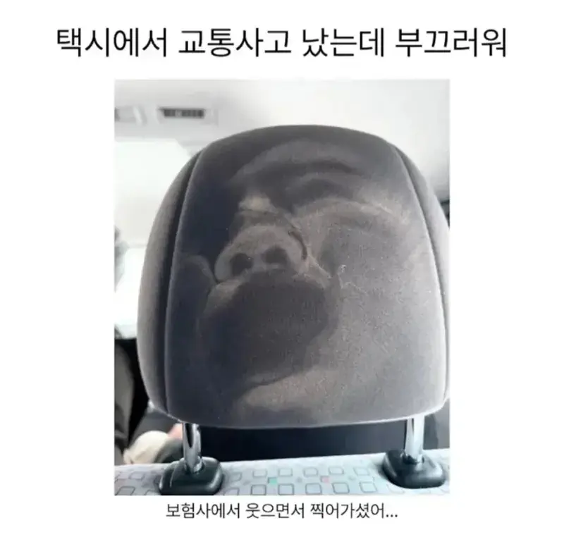 원한이 깃든 택시