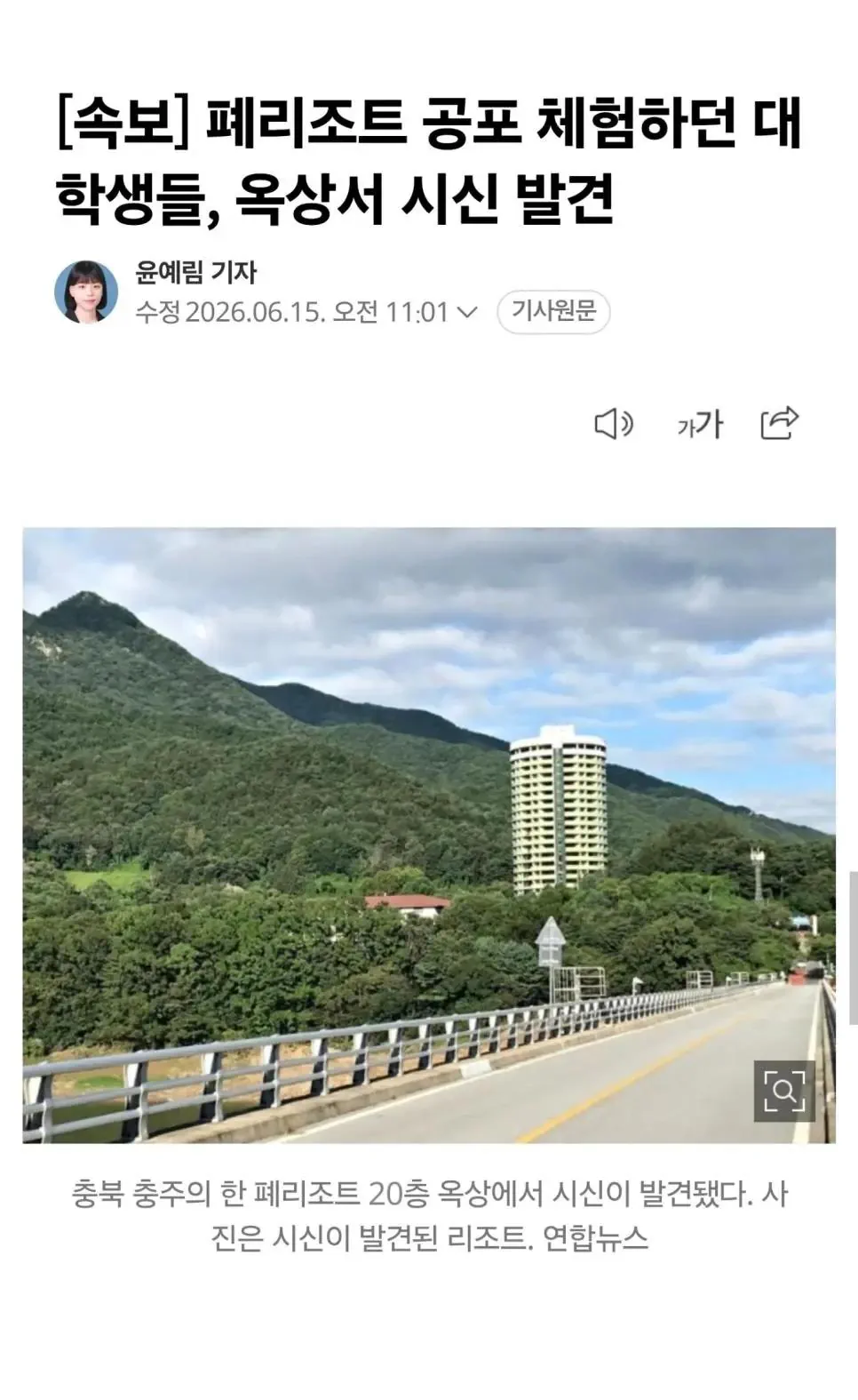 공포체험 클리셰 최신 근황