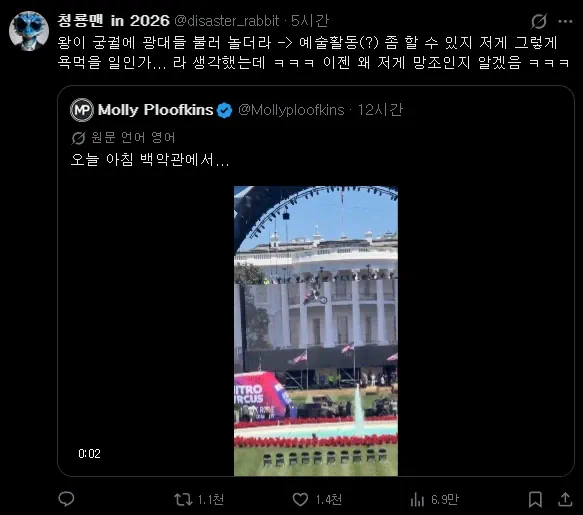 왕이 대낮부터 궐에 광대를 불러 잔치를 벌였다