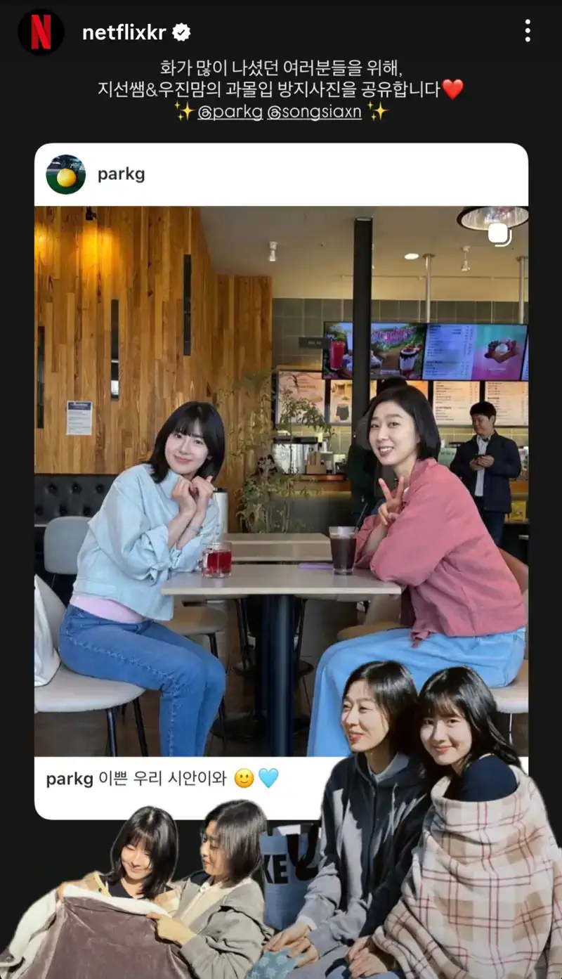 참교육 우진엄마 인스타 - 오픈이슈갤러리.jpg