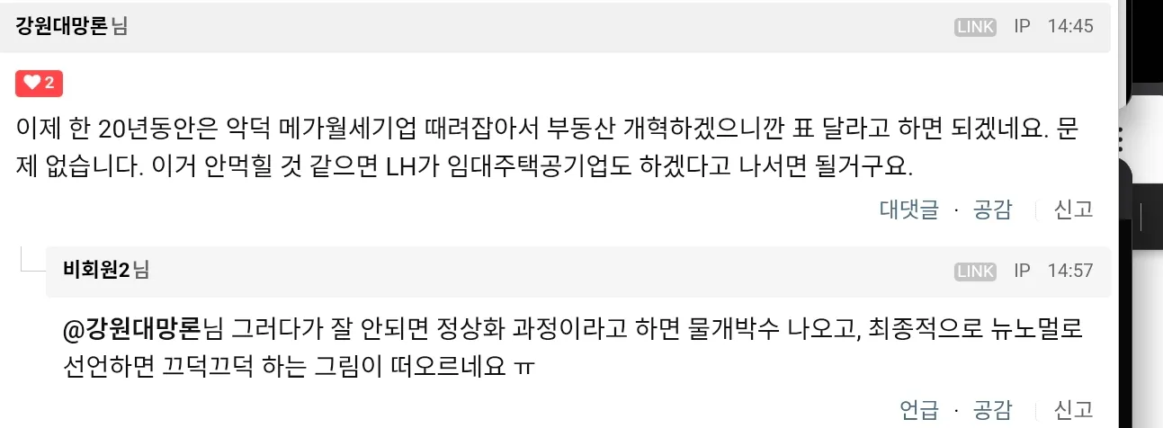 "韓 임대시장 더 커진다" 해외 큰손 3억弗 뭉칫돈