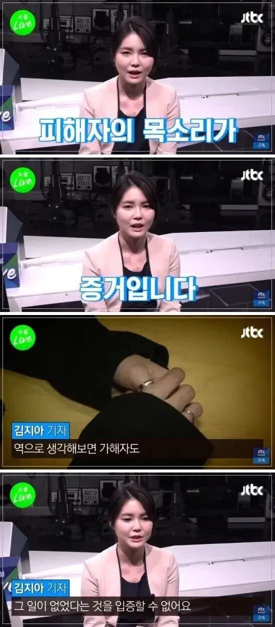 JTBC가 만들어낸 전설의 짤