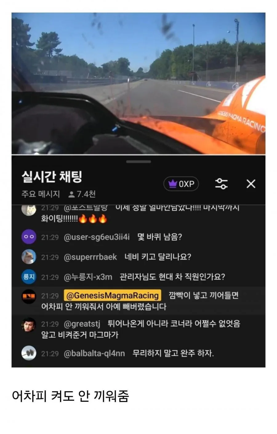 하이퍼 카에 방향등을 안 넣는 이유