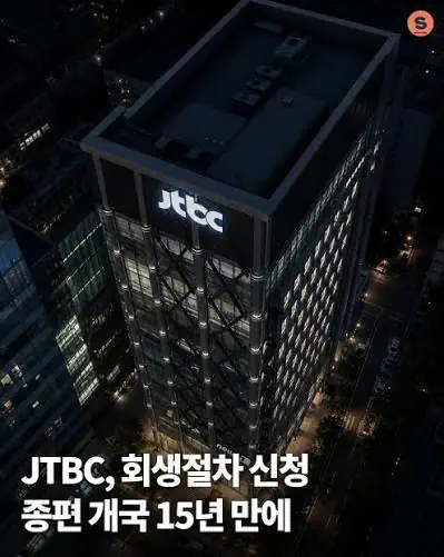 jtbc 실시간으로 진짜 망함
