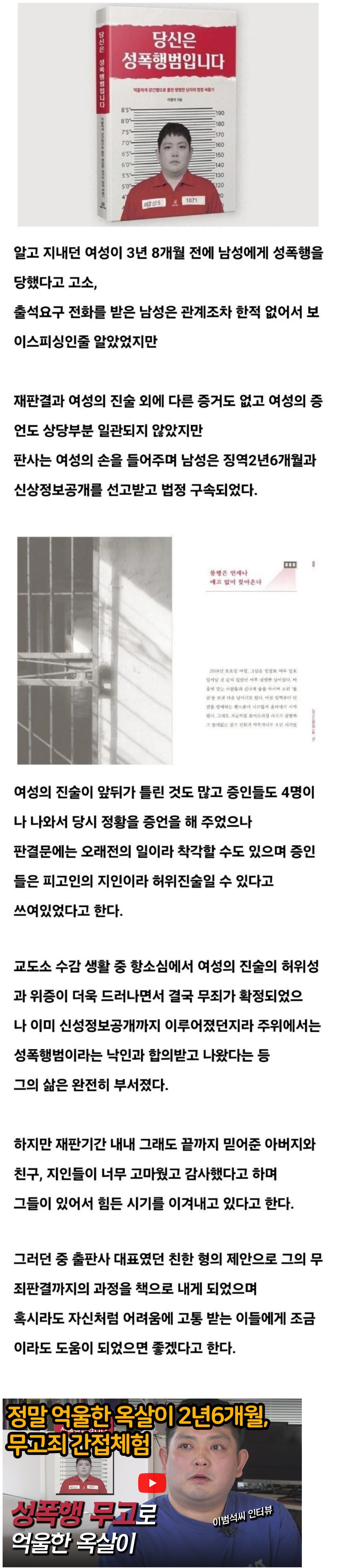 당신은 성폭행범입니다