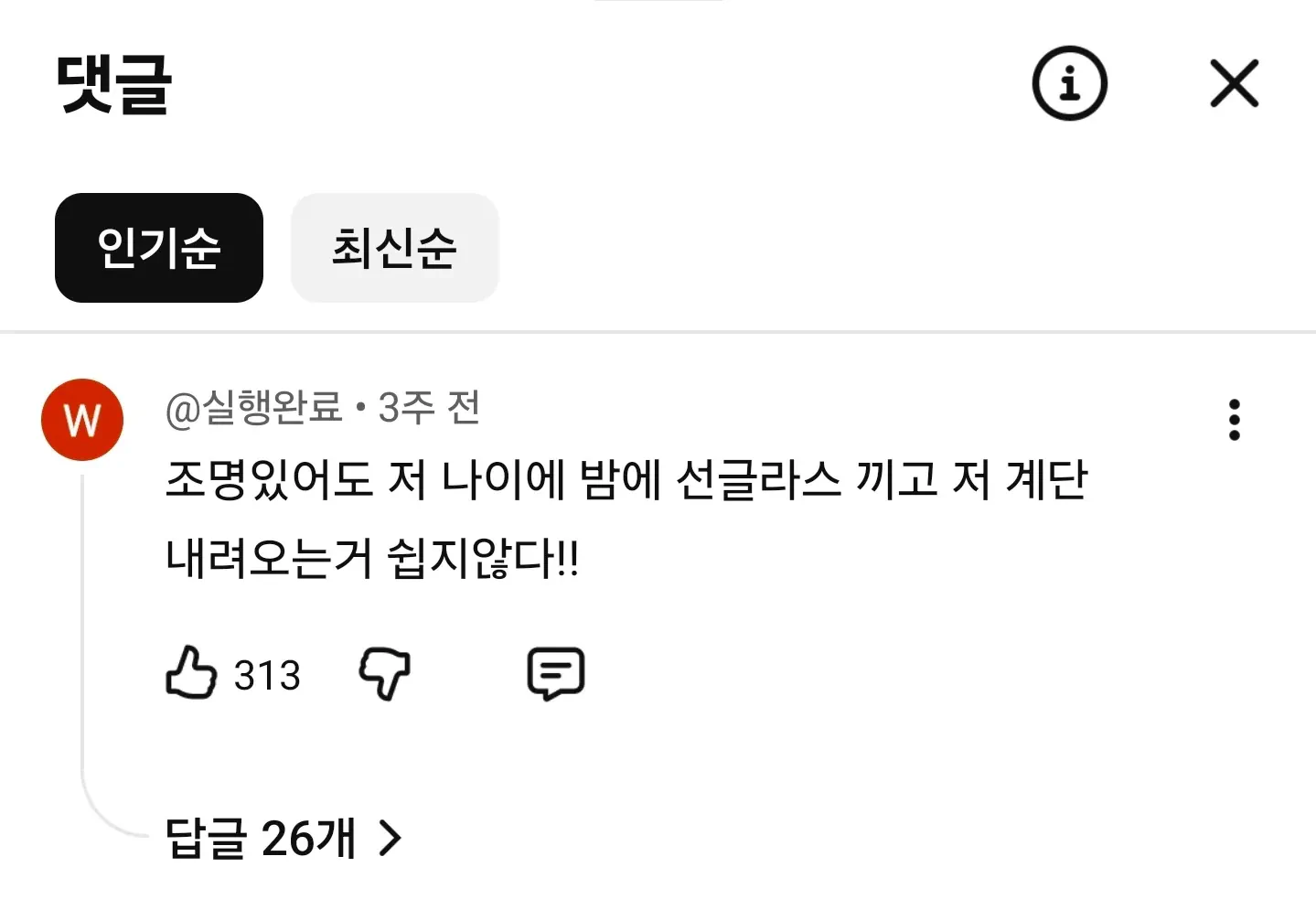 지누션 공연영상에 달린 조금 짠한 댓글