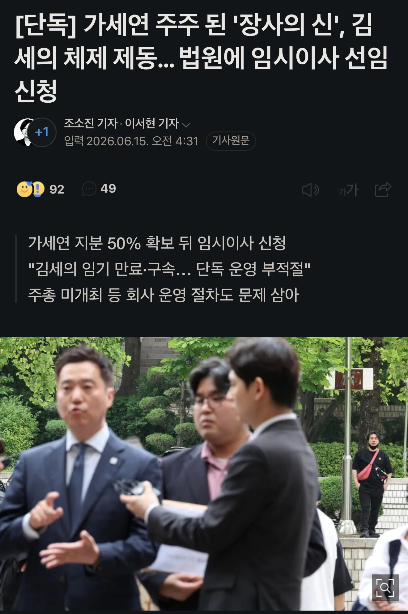 곧 가로세로장사연구소로 바뀔 예정